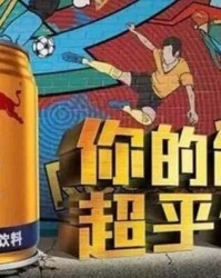 海星TV-莱比锡红牛逆袭升至第二  